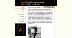 Desktop Screenshot of cccp.uchicago.edu